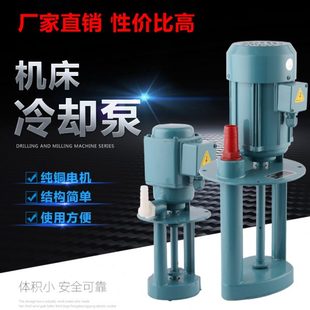 100机床油泵三相电泵 12水泵40W机床冷却泵90W车床泵AB
