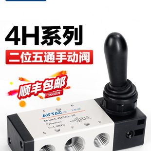 10三位五通气缸换向开关 亚德客气动手动阀4HA 4H230C 4H330C