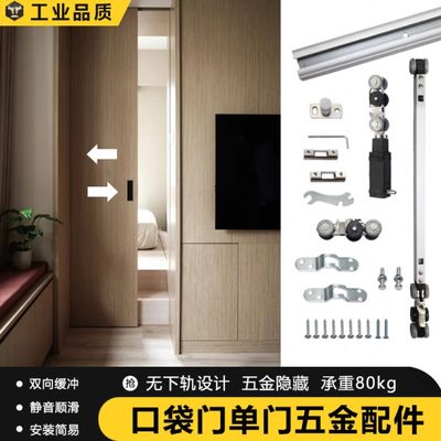 单门口袋门卧室厨房移门房门推拉静音吊滑双向缓冲隐藏式轨道五金