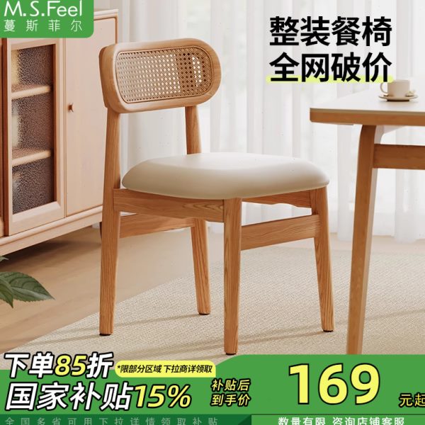 餐椅2025新款椅子实木靠背餐桌原木简约现代藤编椅餐厅家用木凳子