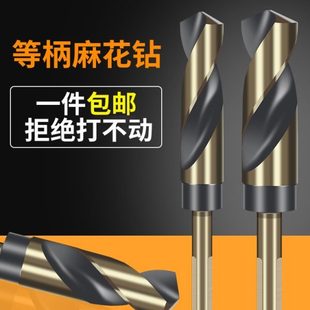 小柄麻花钻头大全铁不锈钢金属木工打孔专用手电钻转头高硬度16mm