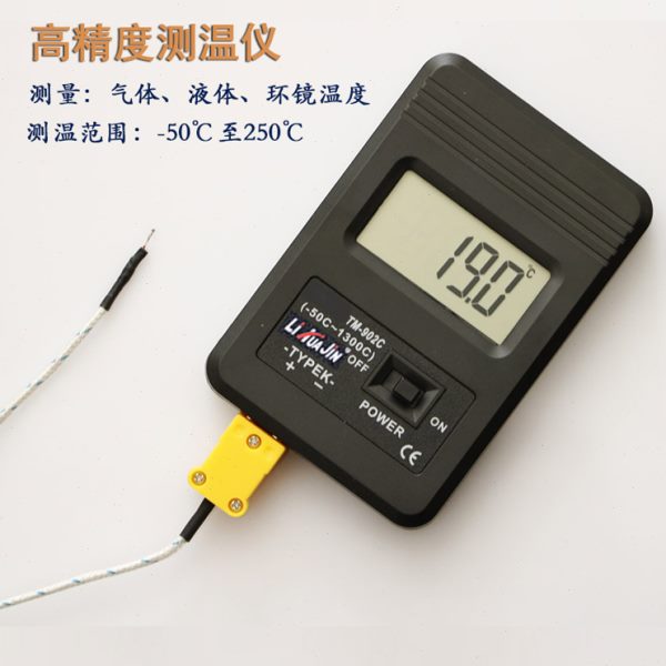 高精度空调出风口温度检测仪家用暧气测量计汽车测温器手持式维修