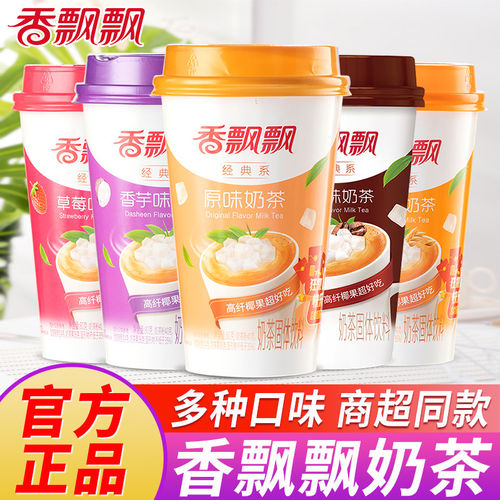 香飘飘奶茶杯装港式速溶奶茶粉