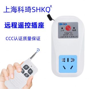 遥控插座家用单相220伏V抽水泵电机无线远程大功率控制断电开关