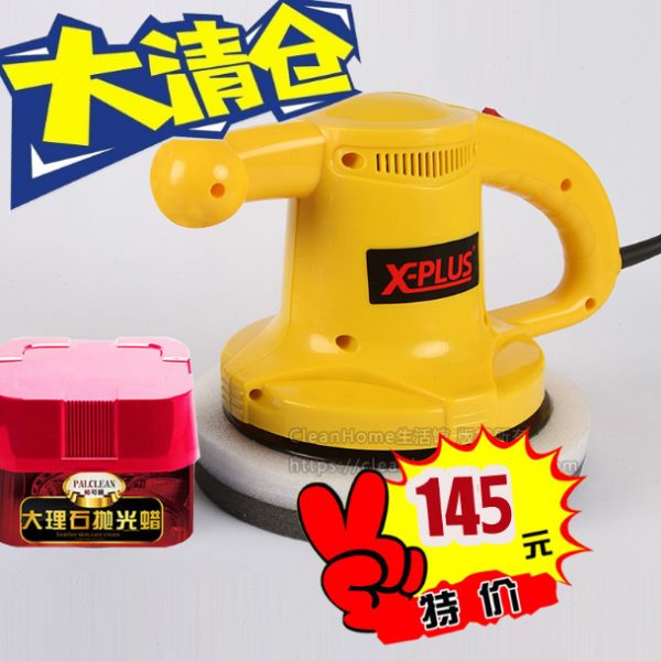家用工具打蜡机抛光机220 皮沙发地砖瓷砖木地板云石大理石 去腊