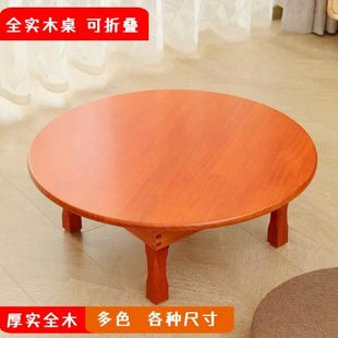 方桌简约小餐桌朝鲜族饭桌 圆形实木折叠桌榻榻米飘窗炕桌家用韩式