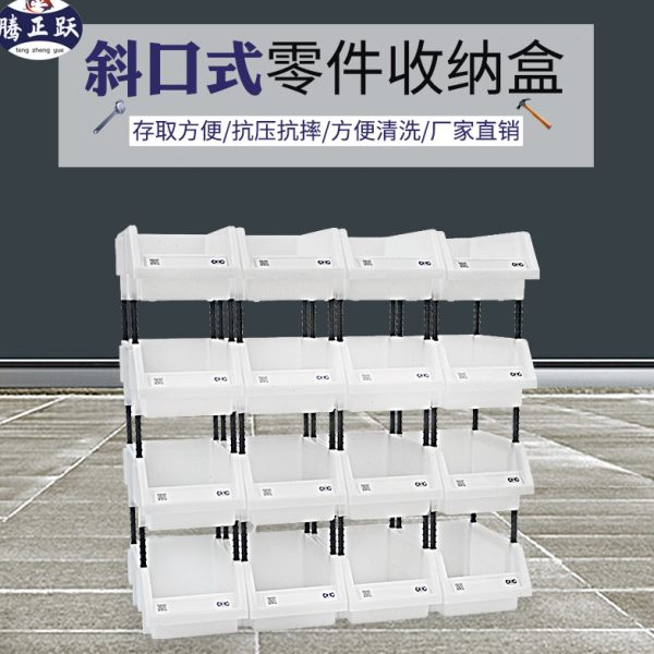 腾正跃加厚塑料盒零件盒组合式元件盒螺丝盒五金配件盒工具收纳盒