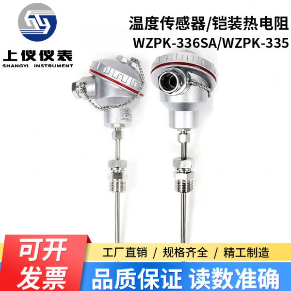 上仪 wzpk-336SA 温度传感器WZPK2-335 双支铂电阻pt100 0~450℃