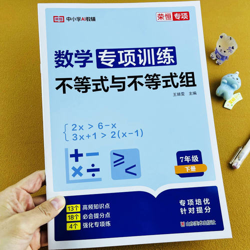 【不等式与不等式组】2026新版