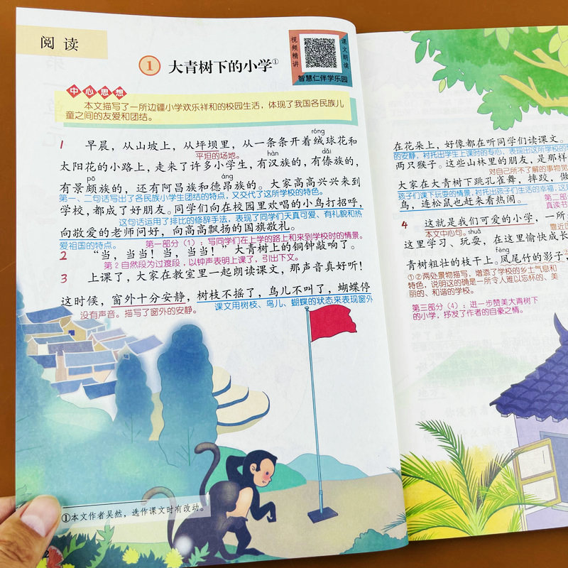 2025秋季新版课堂笔记人教版三年级上册语文学霸课堂笔记3年级上学期课本教材全讲解预习复习辅导资料书同步课本原文批注讲解