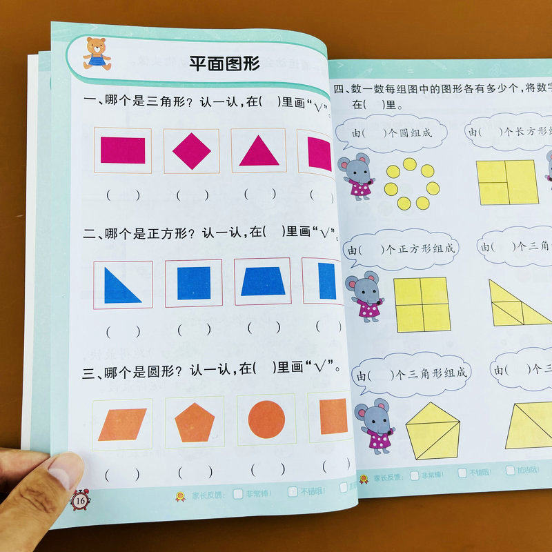 数字与图形数感启蒙练习册幼儿早教书幼小衔接数学思维训练教材加减法算术训练儿童益智玩具幼儿园小中大班认识数字练习每日一练
