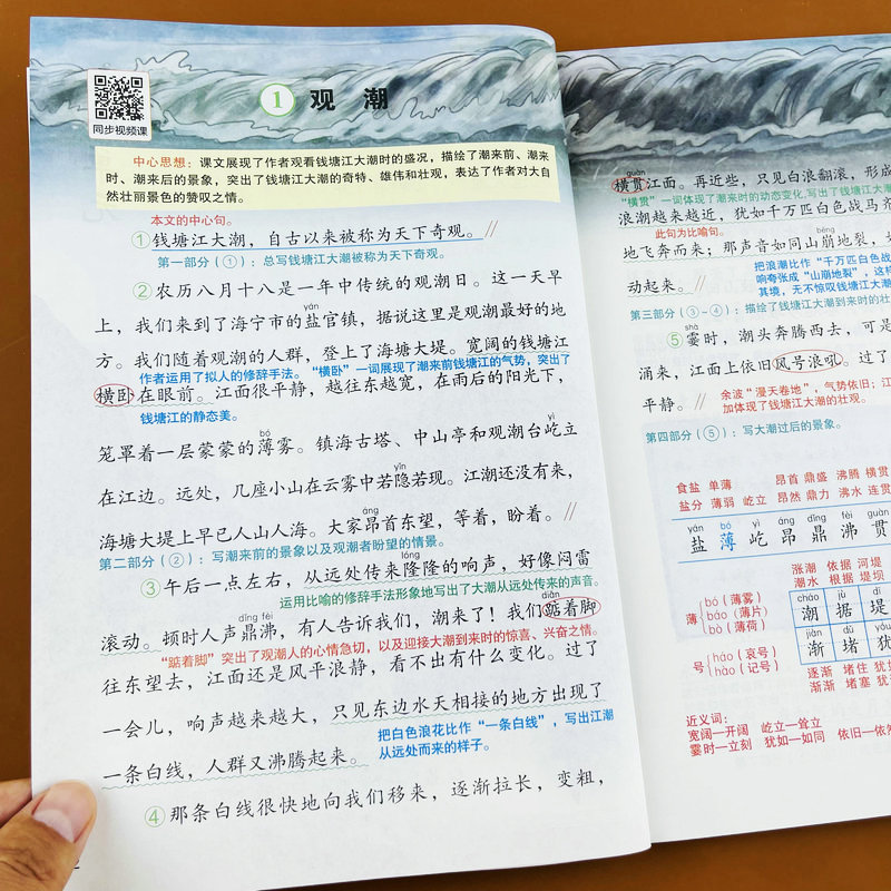 2025新版四年级上册语文课堂笔记人教版小学课本同步教材笔记4年级上学期随堂笔记学霸课前预习原文注释全讲解资料辅导书