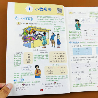 课堂笔记人教版五年级上册数学