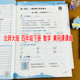 测试卷BS版 四年级下册数学练习册单元 同步训练数学随堂练习册课时作业重点知识巩固训练4年级下学期黄冈课课练 北师大版 2026新版