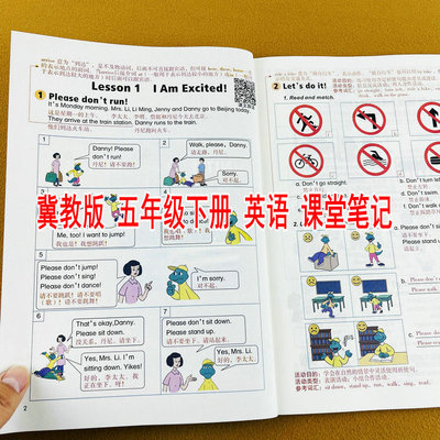 课堂笔记冀教版五年级下册英语