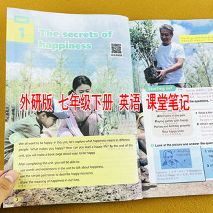 2026新版七年级下册英语课堂笔记WY外研版小学课本同步教材笔记初一下学期随堂笔记质优课堂课前预习原文注释全讲解资料辅导书