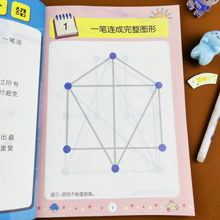 3-6岁儿童全脑思维一笔成线挑战篇专注力逻辑思维训练智力开发书幼儿连线图形训练逻辑思维提升专注力训练3-6-8岁幼儿园小班中大班