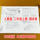 同步提分冲刺100分全优卷黄冈名校提分测试卷单元 2025新版 二年级上册数学测试卷人教版 测试阶段检测专项卷期中卷期末卷配视频讲解