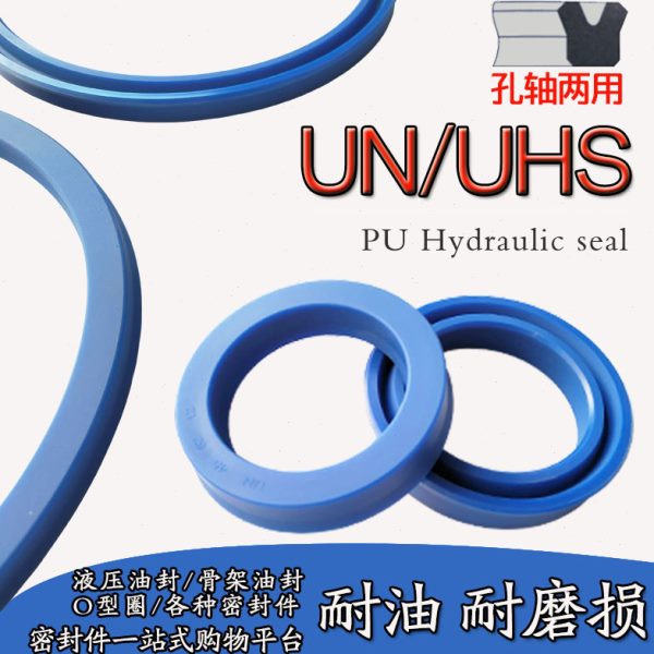 UN/U型/Y型液压油缸活塞密封圈26*27*35*36*5*8*10骨架油封O型圈