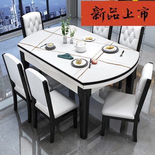 现代简约岩板餐桌椅组合家用小户型实木可伸缩折叠轻奢吃饭圆桌子