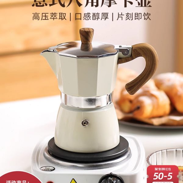川岛屋意式摩卡壶煮咖啡器具手磨咖啡机萃取壶户外手冲咖啡壶套装