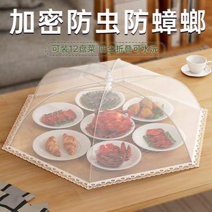 菜罩可折叠防苍蝇网罩家用遮剩饭剩菜食物餐桌饭菜罩子 菜盖罩新款