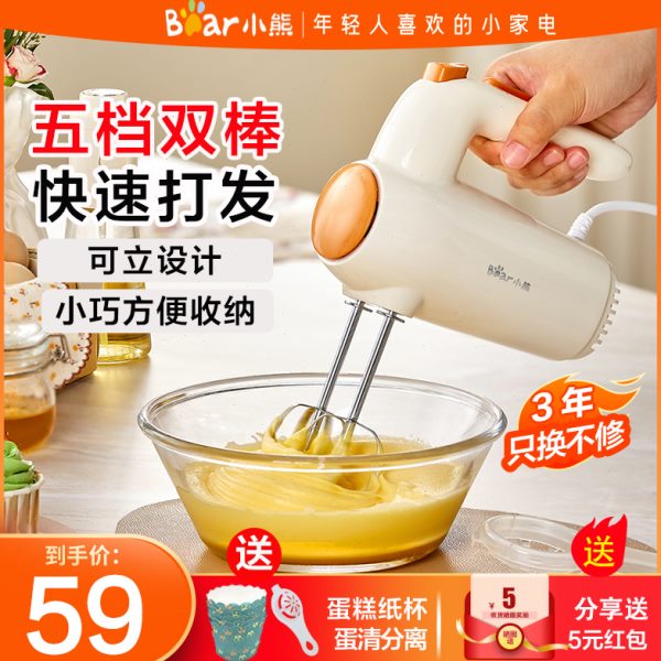 小熊打蛋器手持式电动小型家用淡奶油打发器新款搅拌器自动打蛋机