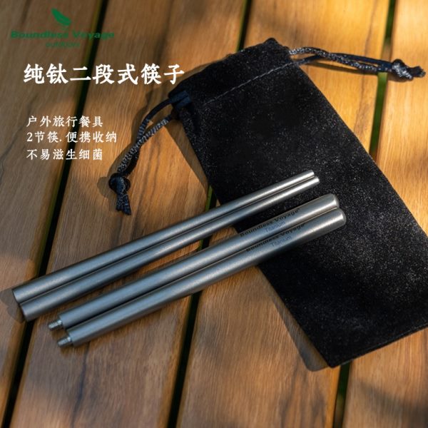 必唯纯钛筷子户外餐具2段式折叠刀叉勺筷子露营旅行超轻便携套装