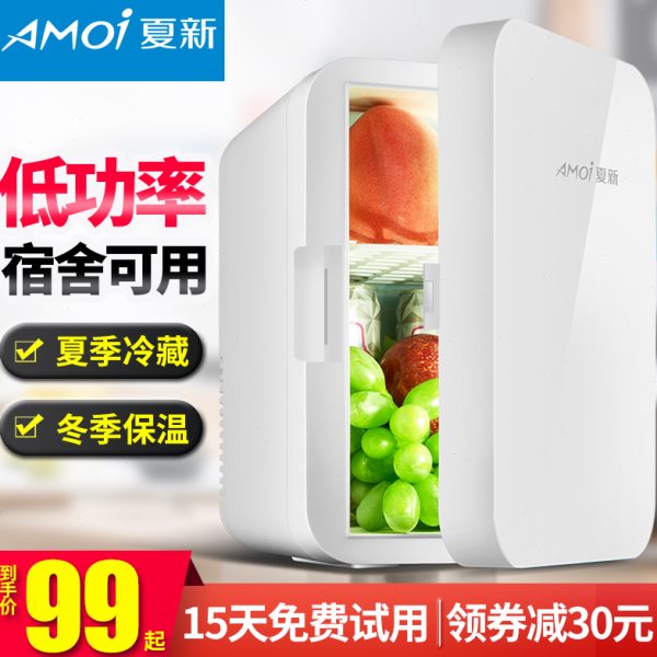 Amoi夏新迷你小冰箱小型家用宿舍车家两用学生车载冷藏单人mini