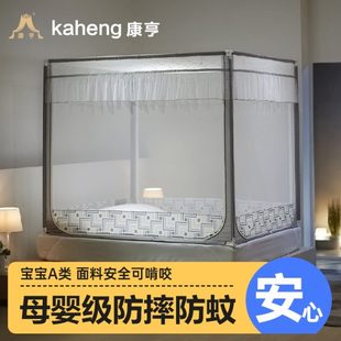 康亨方顶拉链蚊帐三开门防摔儿童加密加厚1.5m1.8米1.2床双人家用