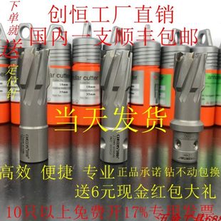 磁铁合金取芯钻头 创恒空心钻头 磁力钻钻头 钢板钻头 磁座钻钻头
