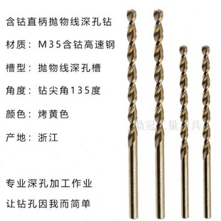 350mm含钴高钴直柄抛物线深孔钻 14mm 不锈钢加长麻花钻头打孔