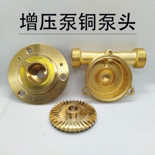 150W 不锈钢增压泵铜泵头 120W 90W 水封铜叶轮连接电动铸铜 100W