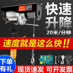 微型电动葫芦220v小型快速家用小吊机卷扬机提升机升降机