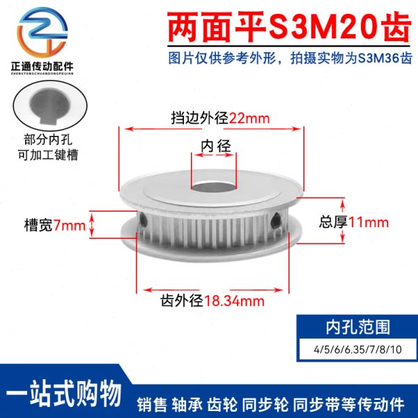 同步轮 S3M20齿 槽宽7 AF型 两面平同步带轮HTPA20S3M060-A-P4-10