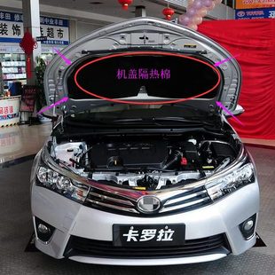 适用07 雷凌机盖隔热棉引擎盖隔热隔音棉发动机盖内衬 22款 卡罗拉