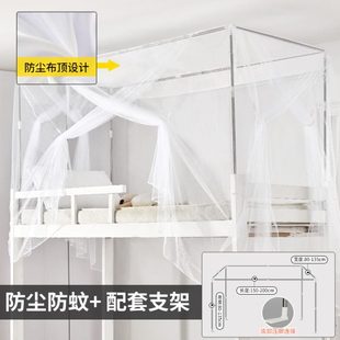 大学生宿舍0.9m上下铺专用侧门1.0单门寝室1.2米单人床三开门蚊帐