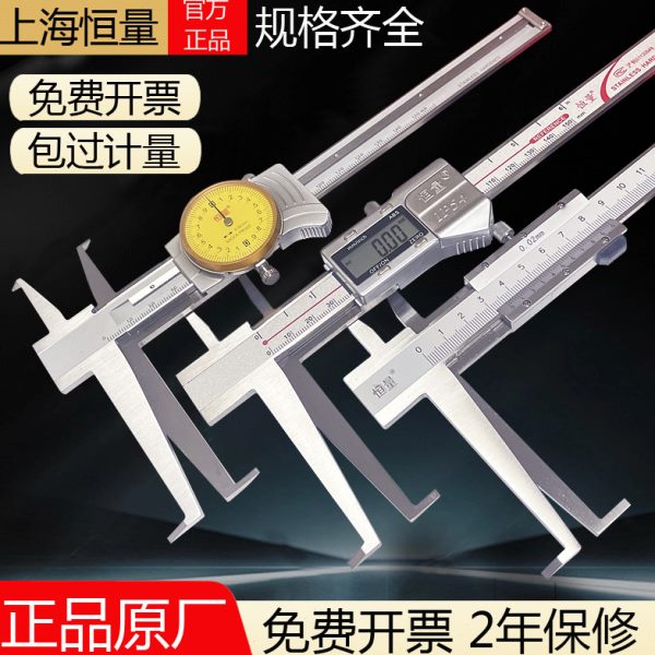 恒量带表内沟槽卡尺9-150-200电子数显卡簧槽内径游标加长爪钩槽