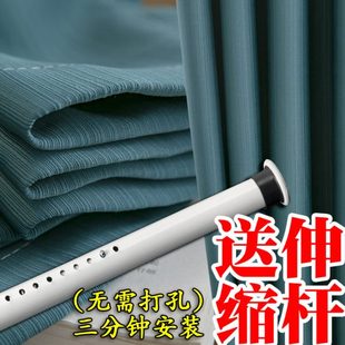 免打孔安装 伸缩杆加厚防晒遮光隔热窗帘卧室客厅新款 全套送家用带