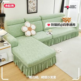 2025位沙发罩小清新四季 全包日沙发套罩新款 通用贵妃沙发套春三一