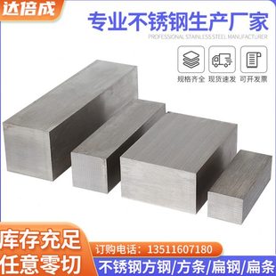 304不锈钢扁钢扁条316方钢四方棒实心冷拉方钢板条不锈钢型材零切