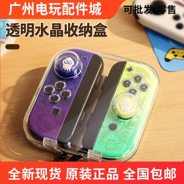 良值Switch左右分体手柄收纳壳ns Joycon手柄盒 磁吸PC透明水晶壳