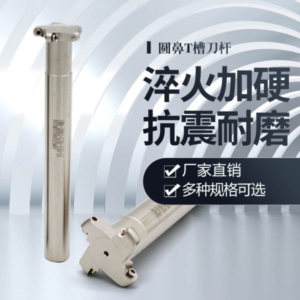 圆鼻T型槽铣刀杆三面刃开槽数控T型刀TMR R3 R4 R5 R6 刀杆
