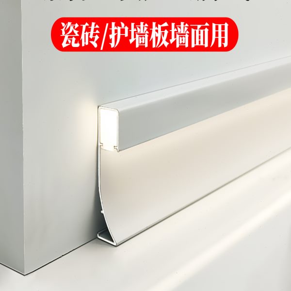 铝合金发光踢脚线灯带led木饰面地脚线灯嵌入式护墙板贴脚线圆弧
