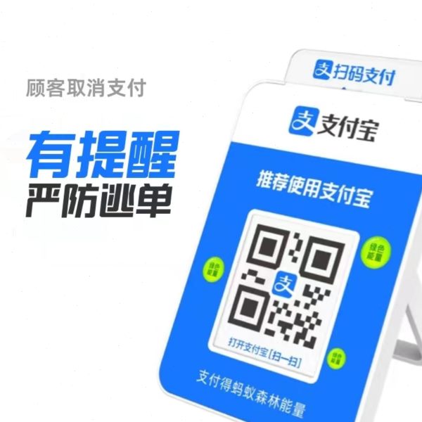 支付宝收钱喇叭官方收款语音播报器商家二维码收钱音响AM9自带4G