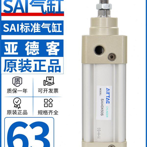 5XSAI205050标准X7原装气缸大推力XXX103SX1亚德客0X1X125062575