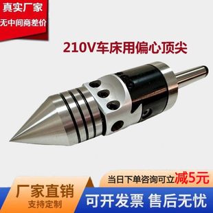 心顶针调节偏修尾机伸缩丝杆小型车床车床套筒攻210工具座配件