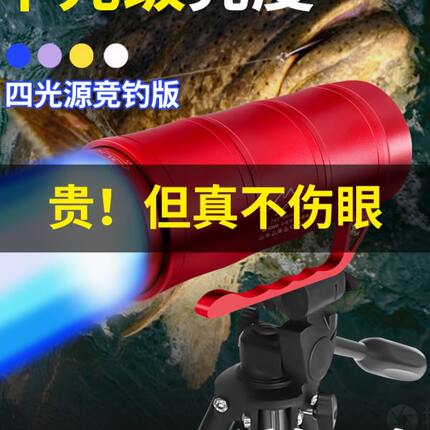 哈拿夜钓灯激光小炮钓鱼灯专用大功率强光超亮蓝光炮灯台钓灯黑坑