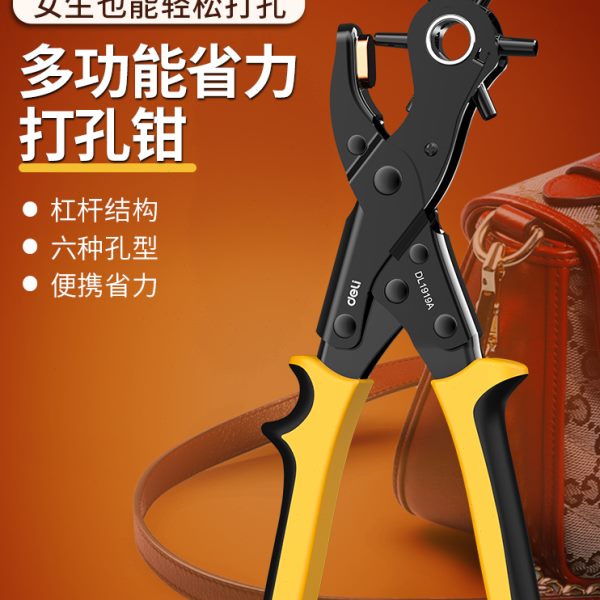 得力皮带打孔器家用省力圆环孔腰带包带打孔打眼工具打洞机打孔钳