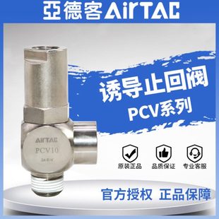 V15亚德客8PC气缸诱导 PCV气动快插止回阀0VPC0 V10F逆止阀PC6F
